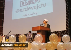 همایش ازدواج دانشجویی چالش ها و فرصت ها