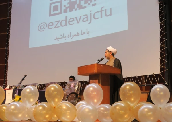 همایش ازدواج دانشجویی چالش ها و فرصت ها