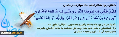 دعای روز شانزدهم ماه مبارک رمضان