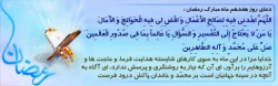 دعای روز هفدهم ماه مبارک رمضان