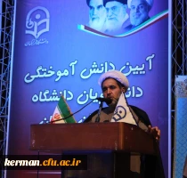 آئین دانش آموختگی