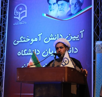 آئین دانش آموختگی