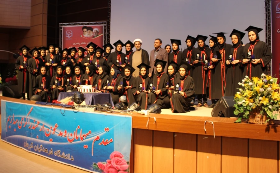 آئین دانش آموختگی