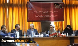 گردهمایی دانشجویان شاهد و ایثارگر