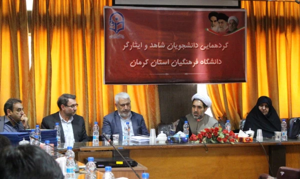 گردهمایی دانشجویان شاهد و ایثارگر