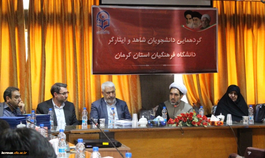 گردهمایی دانشجویان شاهد و ایثارگر