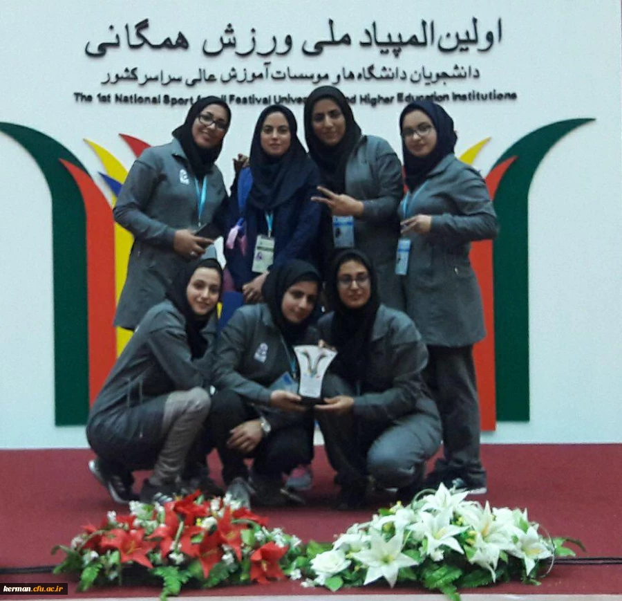 پایان المپیاد ورزش همگانی دانشجویان دختر