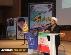 برگزاری دوره یاوران ولایت