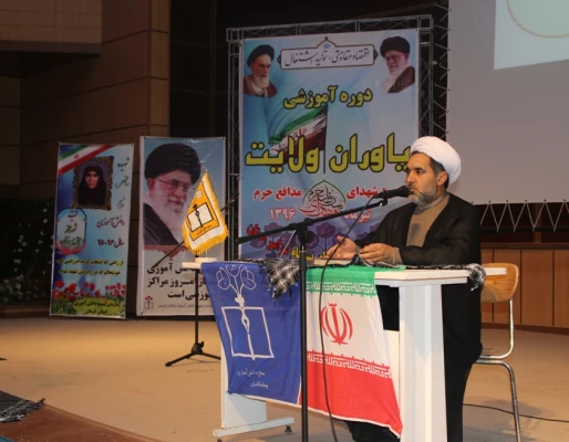برگزاری دوره یاوران ولایت