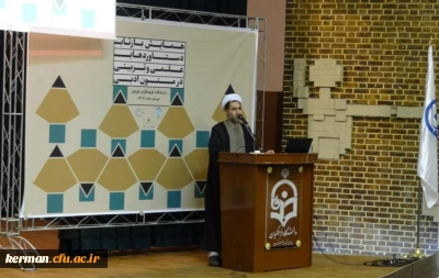 برگزاری همایش استانی بازتاب دستاوردهای علمی- تربیتی در متون ادبی در دانشگاه فرهنگیان کرمان