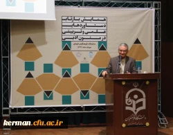 همایش استانی بازتاب دستاوردهای علمی- تربیتی در متون ادبی