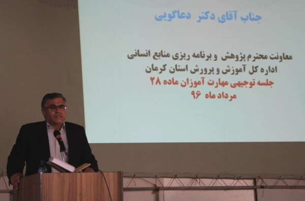 جلسه توجیهی دوره مهارت آموزی ماده 28