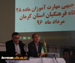 جلسه توجیهی دوره مهارت آموزی ماده 28