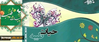 دفتر نهاد نمایندگی مقام معظم رهبری در سازمان مرکزی دانشگاه اعلام کرد:
فراخوان ایده ها و تجربیات موفق دانشجویی دانشگاه فرهنگیان