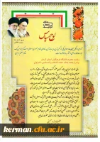 تقدیر استاندار از دانشگاه