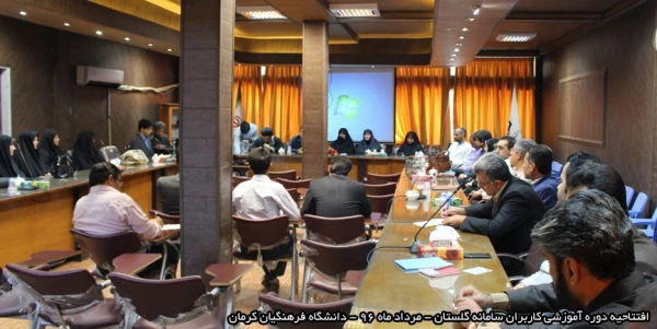 افتتاحیه کلاس های سامانه گلستان