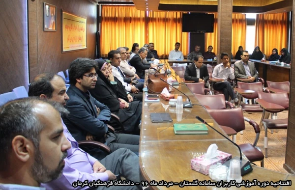 افتتاحیه کلاس های سامانه گلستان