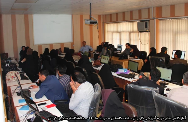 آغاز کلاس های سامانه گلستان