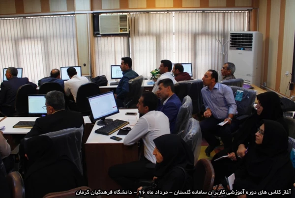 آغاز کلاس های سامانه گلستان