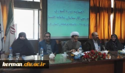 اختتامیه دوره آموزشی سامانه گلستان