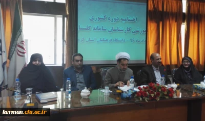 هم اکنون اختتامیه دوره آموزشی کاربران سامانه گلستان