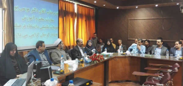 اختتامیه دوره آموزشی سامانه گلستان