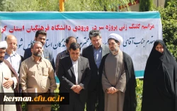 مراسم کلنگ زنی پروژه سردر دانشگاه