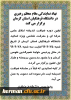 اطلاعیه ضیافت اندیشه