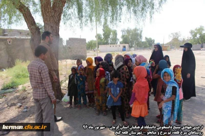اردوی جهادی بسیج دانشجویی دانشگاه فرهنگیان استان کرمان - شهریورماه 96 روستاهای سرخ قلعه، تم سرخ و میانجو - شهرستان قلعه گنج
