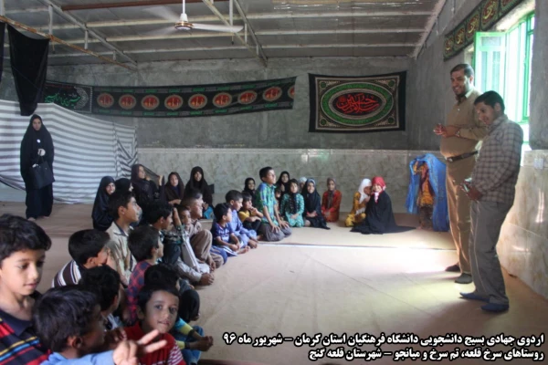 اردوی جهادی - شهریورماه 96