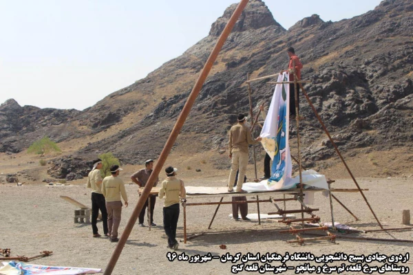 اردوی جهادی - شهریورماه 96