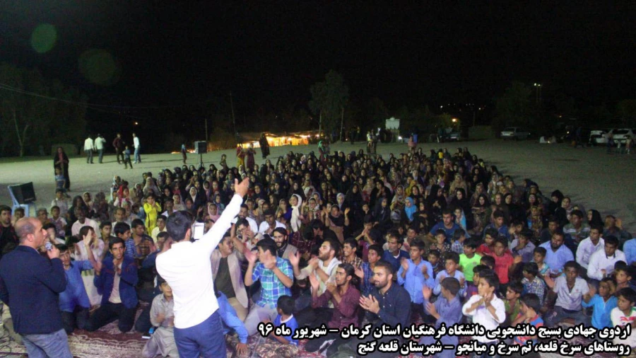 اردوی جهادی - شهریورماه 96