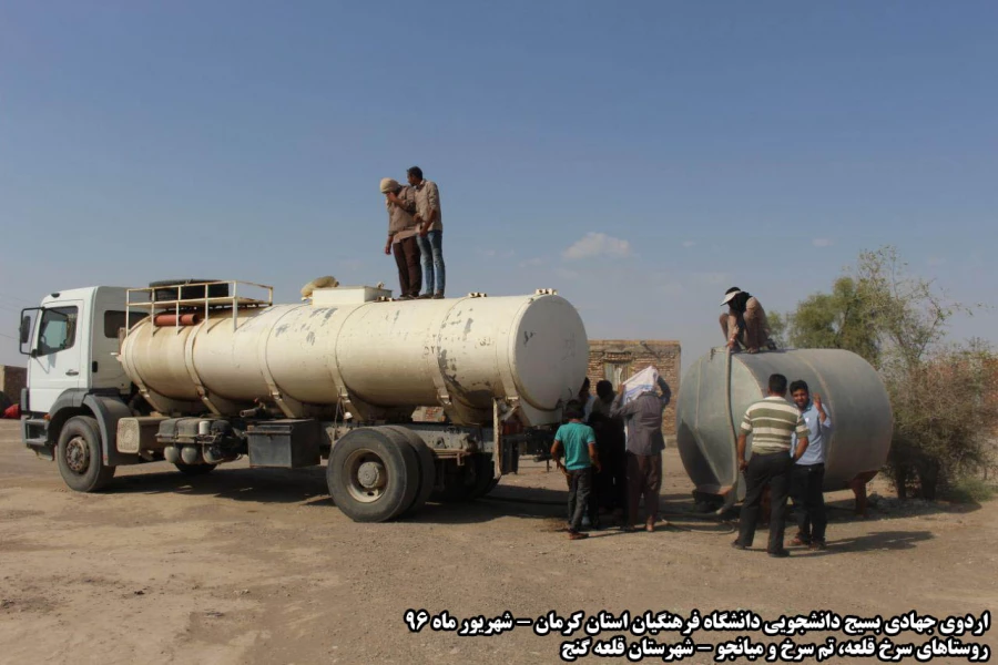 اردوی جهادی - شهریورماه 96