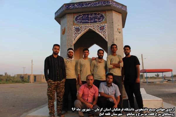 اردوی جهادی - شهریورماه 96