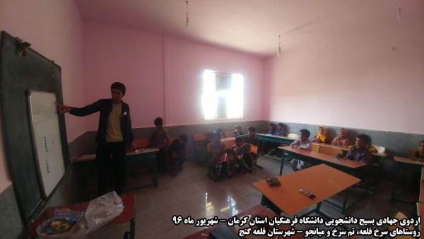 اردوی جهادی - شهریورماه 96