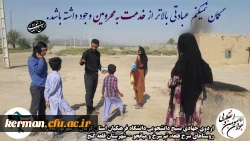 اردوی جهادی - شهریورماه 96