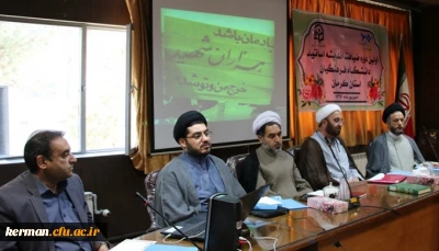 برگزاری اولین دوره ضیافت اندیشه ویژه اساتید دانشگاه فرهنگیان استان کرمان