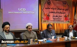 اختتامیه طرح ضیافت اندیشه اساتید