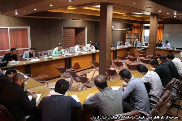 مصاحبه از داوطلبان پست نگهبانی