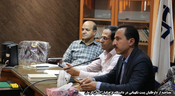 مصاحبه از داوطلبان پست نگهبانی