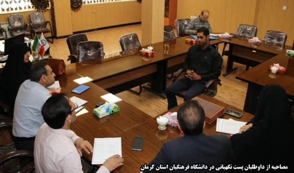 مصاحبه از داوطلبان پست نگهبانی