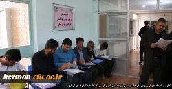 آغاز ثبت نام دانشجویان