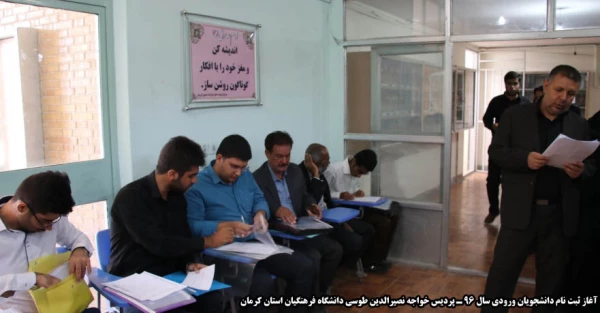 آغاز ثبت نام دانشجویان