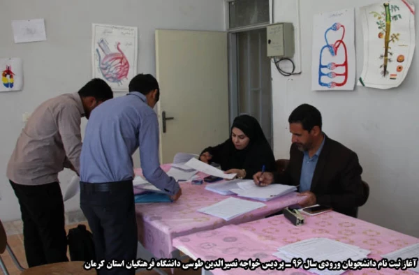 آغاز ثبت نام دانشجویان