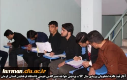 آغاز ثبت نام دانشجویان