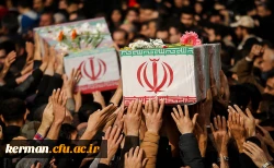 اطلاعیه زمان ومکان وداع و تشییع پیکر مقدس شهدای گمنام دانشگاه فرهنگیان کرمان