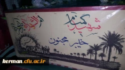 پیکر مطهر دو شهید گمنام ۱۸ و ۲۰ ساله که به ترتیب در عملیات های «خیبر» و «بدر» به شهادت رسیده اند یکشنبه در دانشگاه فرهنگیان کرمان به خاک سپرده می شود.