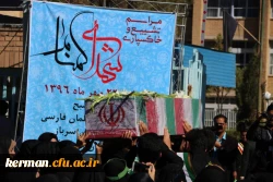 مراسم تشییع و تدفین پیکر پاک و مطهر شهدای گمنام