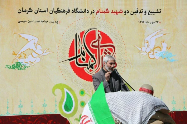 مراسم تشییع و تدفین پیکر پاک و مطهر شهدای گمنام