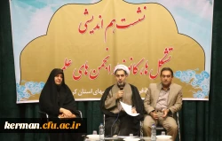 نشست مشترک تشکل ها و کانون های دانشجویی